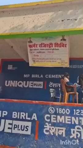 लखीसराय: सदर प्रखंड क्षेत्र के उत्क्रमित मध्य विद्यालय वृंदावन में लगा किसान पंजीकरण शिविर