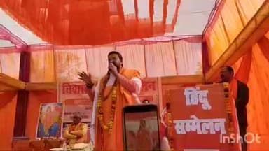 नानपारा: नवाबगंज में विशाल हिंदू सम्मेलन आयोजित, एकता और संगठित होने पर जोर दिया गया