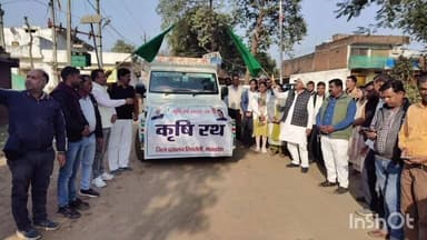 सिहावल: सिहावल विधायक ने देवसर से कृषि रथ को हरी झंडी दिखाकर किया रवाना