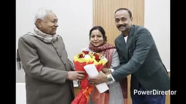 बारसोई: बलरामपुर MLA संगीता देवी ने पटना में मुख्यमंत्री नीतीश कुमार से मुलाकात की, विकास पर हुई चर्चा