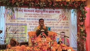 नारायणगंज: ग्राम देवरी में श्रीकृष्ण-सुदामा की मित्रता देख भावविभोर हुए श्रद्धालु, लाड़ली बहना महिला मंडल ने किया आयोजन