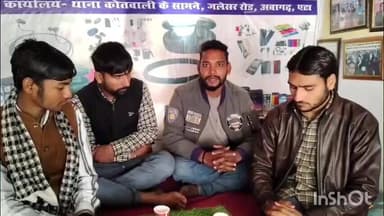 जलेसर: अवागढ़ कस्बा के थाना के सामने भारतीय न्याय चक्र फाउंडेशन कार्यालय पर बैठक संपन्न, नए पदाधिकारियों की की गई नई नियुक्ति