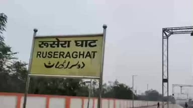 रोसड़ा: रोसड़ा में कड़ाके की ठंड और कोहरे से जनजीवन अस्त-व्यस्त, स्टेशन पर ठिठुरते दिखे लोग, ट्रेनें लेट