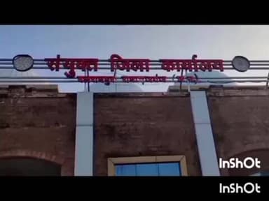 रामानुजगंज: धान उपार्जन में सख्ती, अनियमितताओं पर की जाएगी कार्रवाई