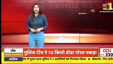 जिला स्पेशल टीम की #नशे की विरुद्ध बड़ी #कार्रवाई।
@IgpAjmer
@PoliceRajasthan
#TonkPolice https://t.co/K6dqSLWFWv