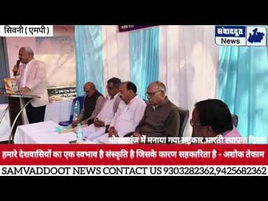 हमारे देशवासियों का एक स्वभाव है संस्कृति है जिसके कारण सहकारिता है - अशोक तेकाम