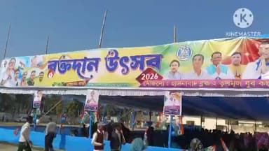 হাসনাবাদ: তকিপুরে তৃণমূলের বিশাল স্বাস্থ্যশিবির ও সামাজিক কর্মসূচি