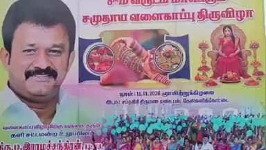 தேன்கனிகோட்டை: தனியார் மண்டபத்தில் பொது சுகாதாரத்துறை சார்பில் 1100 கர்ப்பிணி பெண்களுக்கு சமுதாய வளைகாப்பு விழா, வடமாநில பெண்கள் பங்கேற்பு