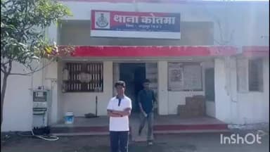 कोतमा: विद्यालय का बोर्ड खराब होने पर शिक्षक ने छात्र को पीटा, शिकायत पर मामला दर्ज