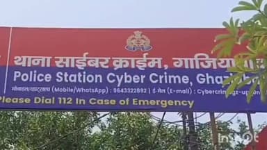गाज़ियाबाद: साइबर अपराधियों ने कमाई का झाँसा देकर 17 लाख रुपये की ठगी की, जिले के साइबर थाने में केस दर्ज