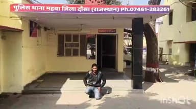 महवा: ई-रिक्शा में सवार तीन जनों से मारपीट के आरोपी को नयागांव से गिरफ्तार किया गया