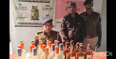 खगड़िया: गंगौर थाना पुलिस ने 26 बोतल विदेशी शराब के साथ एक युवक को गिरफ्तार कर न्यायिक हिरासत में भेजा