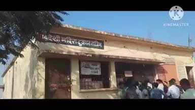 राजिम: राजिम के अंग्रेजी शराब दुकान में फोन पे ट्रांजेक्शन 15 दिनों से बंद, मदिरा प्रेमी हो रहे परेशान