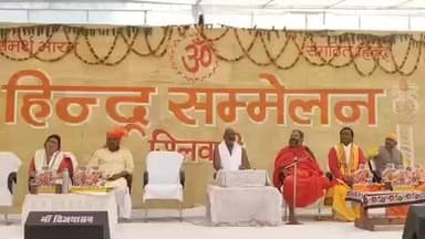 सिलवानी: सिलवानी में हिंदू सम्मेलन में पंच परिवर्तन का आह्वान, 5 हजार श्रद्धालुओं ने एक पंगत-एक संगत में ग्रहण की प्रसादी