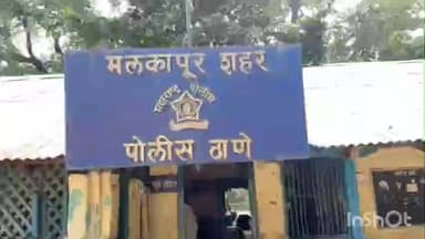 मलकापूर: मलकापूर बस स्टॅन्ड येथून 26 वर्षीय महिला बेपत्ता मलकापूर शहर पोलीस ठाण्यात मिसिंगची नोंद