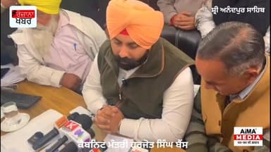 ਸ.ਹਰਜੋਤ ਸਿੰਘ ਬੈਂਸ ਵੱਲੋਂ ਸ੍ਰੀ ਅਨੰਦਪੁਰ ਸਾਹਿਬ ਵਿੱਚ ਲੋਕ ਮਿਲਣੀ, ਲੋਕਾਂ ਦੀਆਂ ਸ਼ਿਕਾਇਤਾਂ ਦਾ ਮੌਕੇ ’ਤੇ ਨਿਪਟਾਰਾ