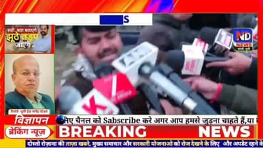 कानपुर नाबालिग प्रकरण: पुलिस की बड़ी कार्रवाई, एक आरोपी गिरफ्तार, दूसरा फरार #NDNEWS