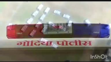 गोंदिया: जिल्ह्यातील नागरिकांनो संकटात आहात डायल करा 112,लगेच मिळणार मदत,पोलीस अधीक्षक गोरख भामरे