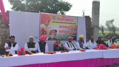 भुसावर: भुसावर वैर रोड पर निजी स्कूल में किसान सम्मेलन का आयोजन, किसानों की समस्याओं पर किए गए विचार व्यक्त