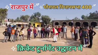 जनपद सोनभद्र के ग्राम पंचायत राजपुर में आयोजित विशाल कैनवस क्रिकेट मैच के उद्घाटन समारोह में मुख्य अतिथि श्री डॉ लोकपति पटेल जी विशिष्ट अतिथि बतौर के रूप में उपस्थित हुआ।
#किसान_का_बेटा_जमीनी_नेता
#राष्ट्रीय_सचिव #समाजवादी_लोहिया_वाहिनी