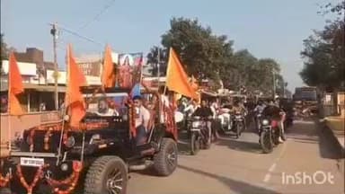 बुदनी: विशाल हिंदू सम्मेलन के समर्थन में शाहगंज में भव्य वाहन रैली निकाली गई