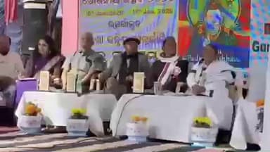 ବିଞ୍ଝାରପୁର: ଉଦୟଗିରି ଠାରେ ଶୋଭନୀୟ ଉତ୍ସବ ଓ ଯୁଗସ୍ରଷ୍ଟା ଶୋଭନୀୟ ଶିକ୍ଷାଶ୍ରମର ବାର୍ଷିକ ଉତ୍ସବ ଉଦଯାପିତ ହେଇଯାଇଛି