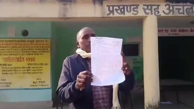 नौतन: प्रधानमंत्री आवास योजना की जांच के नाम पर अवैध वसूली का आरोप, मुखिया पति ने बीडीओ को सौंपा आवेदन