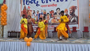 बासोदा: धर्म रक्षा और एकता के लिए हिंदू सम्मेलन आयोजित, समाज हुआ एकजुट