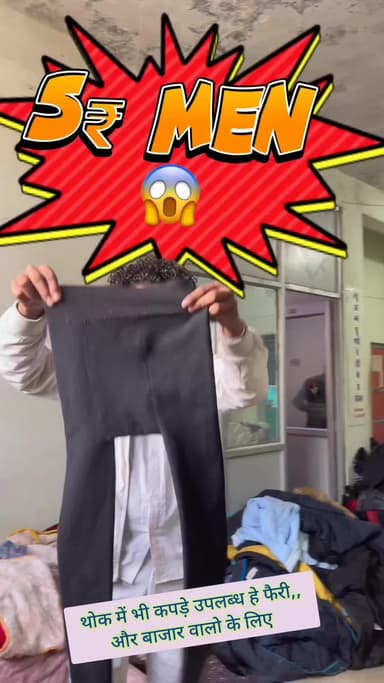 सबसे सस्ता सेल, अन्नपूर्णा रेडिमेड सेल पिपरिया