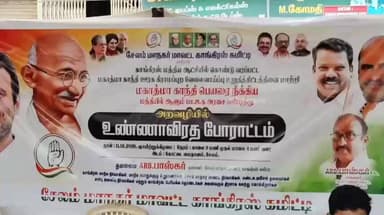 சேலம்: கோட்டை மைதானம் மகாத்மா காந்தி தேசிய வேலைவாய்ப்பு திட்டம் பெயர் மாற்றி பாஜக வை கண்டித்து காங்கிரஸ் உண்ணாவிரதம்