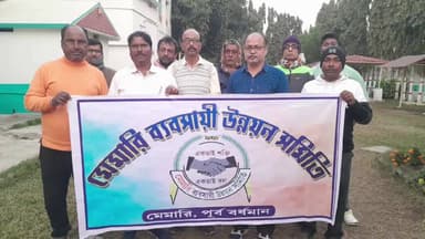 মেমারি ১: মেমারির ব্যবসায়ীদের জন্য শুরু হতে চলেছে মোবাইল অ্যাপ