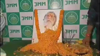 सिमरिया: चतरा झामुमो कार्यालय में दिशोम गुरू स्व० शिबू सोरेन की जयंती मनाई गई, राज्य निर्माण में योगदान याद किया गया