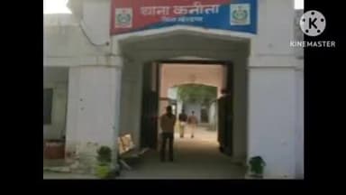 कनीना: थाना शहर कनीना पुलिस ने सरपंचों और चौकीदारों के साथ की बैठक