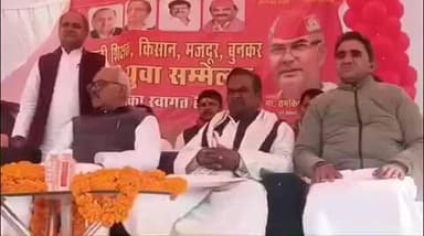 मुगलसराय: मुगलसराय में युवा सम्मेलन में अयोध्या मीट बैन को संविधान के विरुद्ध बताया, योगी सरकार पर साधा निशाना