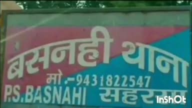 सोनबरसा: बसनही थाना पुलिस ने शराब सेवन में दो आरोपियों को किया गिरफ्तार