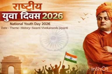 देवास नगर: युवा दिवस पर जिला स्तरीय कार्यक्रम उत्कृष्ट स्कूल, देवास में आयोजित होगा