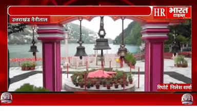 उत्तराखंड नैनीताल । नैना देवी मंदिर के इतिहास का बहुत पुराना है