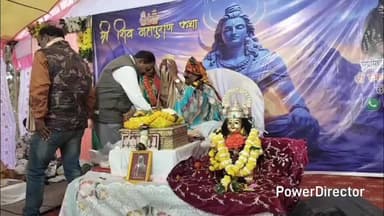 परसिया: शिवमहापुराण कथा में बताई भगवान की महिमा, विधायक और नपाध्यक्ष पहुंचे, व्यासपीठ का पूजन किया