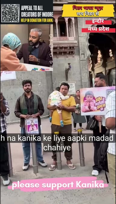 प्लीज सपोर्ट कनिका इन्दौर