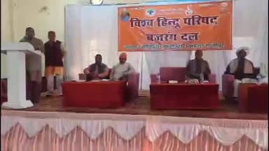 मुहम्मदाबाद: गाजीपुर के लंका मैदान में विश्व हिंदू परिषद ने संगठन के पदाधिकारियों के साथ की बैठक