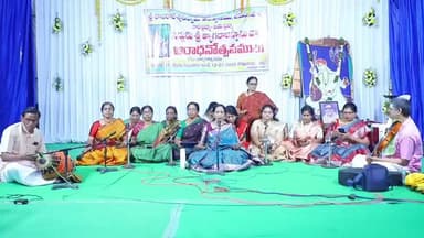 వేములవాడ: నాల్గవ రోజు వేములవాడలో కన్నుల పండుగ శ్రీత్యాగరాజ ఆరాధనోత్సవాలు