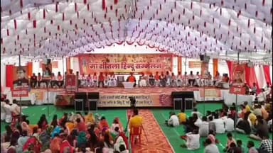 गोगावां: गोगावा में रविवार दोपहर तीन बजे भव्य सनातनी हिन्दू सम्मेलन सम्पन्न हुआ