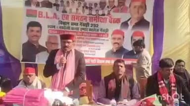 तुलसीपुर: गैसड़ी में समाजवादी पार्टी ने बीएलए एवं संगठन समीक्षा बैठक का आयोजन किया, सांसद राम शिरोमणि वर्मा रहे मौजूद