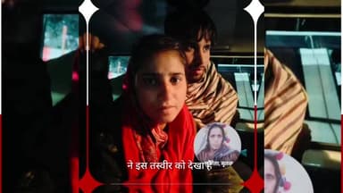 #मेरठ कांड रूबी का बयान अपनी मर्जी से गयी थी पारस के साथ