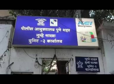 पुणे शहर: बेकायदेशीर अग्निशस्त्र बाळगणाऱ्या तरुणाकडून पिस्टल व दोन जिवंत राऊंड जप्त.