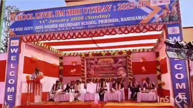 ବାଲିଗୁଡା: ଫିରିଙ୍ଗିଆ ସ୍ଥିତ ପିଏମ ଶ୍ରୀ ସରକାରୀ ଉଚ୍ଚ ମାଧ୍ୟମିକ ବିଦ୍ୟାଳୟରେ ଆୟୋଜିତ ‘ବିଦ୍ୟାଳୟ ସ୍ତରୀୟ ପିଏମ ଶ୍ରୀ ଉତ୍ସବ’ ରେ ବିଧାୟକ ଙ୍କ ଯୋଗଦାନ