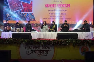 11 जनवरी को माघ मेला के अंतर्गत संस्कृति विभाग उत्तर प्रदेश द्वारा आयोजित कला संगम सांस्कृतिक संध्या का कार्यक्रम