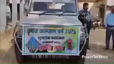 नैनपुर: कृषक कल्याण वर्ष 2026 का भव्य शुभारंभ, मंत्री सम्पतिया उइके ने कृषि रथ को दिखाई हरी झंडी