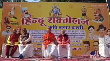 उज्जैन ग्रामीण: ऋषि नगर बस्ती में विराट हिंदू सम्मेलन आयोजित, बड़ी संख्या में लोग पहुंचे