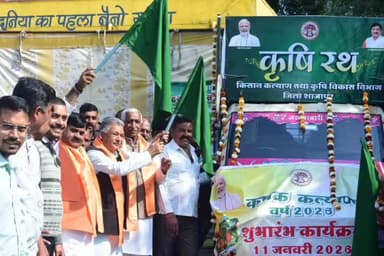 शुजालपुर: शुजालपुर मंडी में MP कृषक कल्याण वर्ष 2026 कार्यक्रम, कृषि रथ को दिखाई गई हरी झंडी